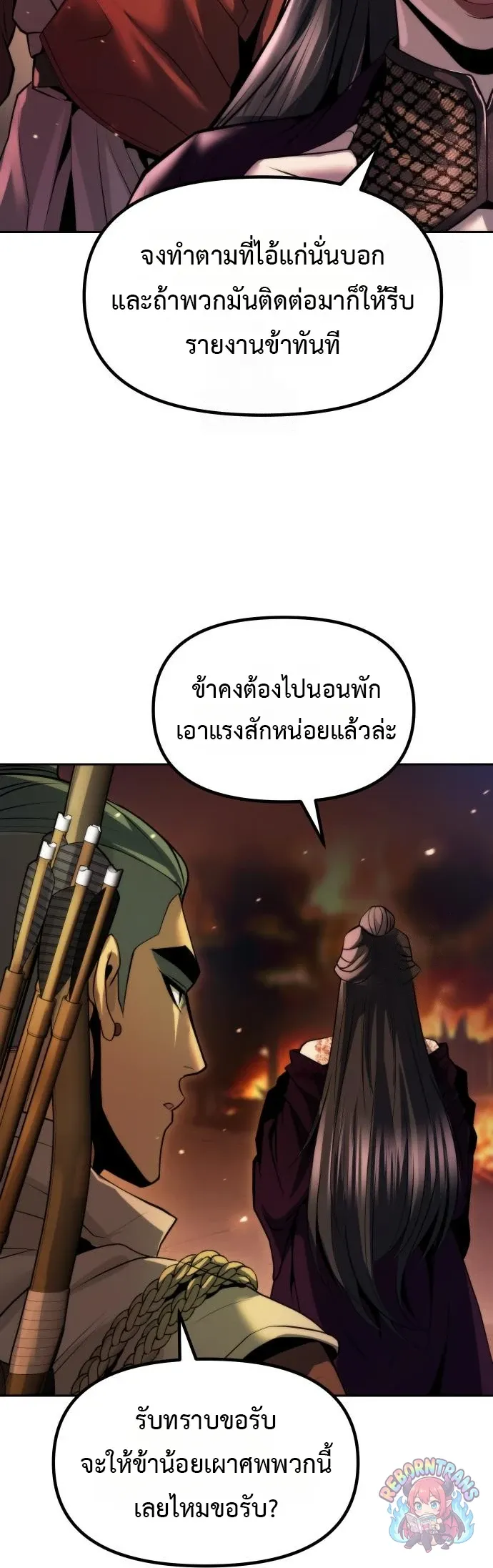 Chronicles of the Demon Faction Chap 165 - Next Chap 166
