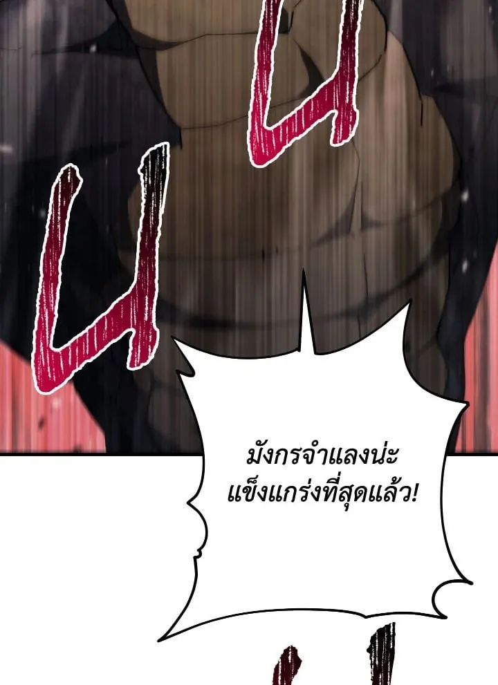The Hero Returns Chap 90 - Next Chap 91