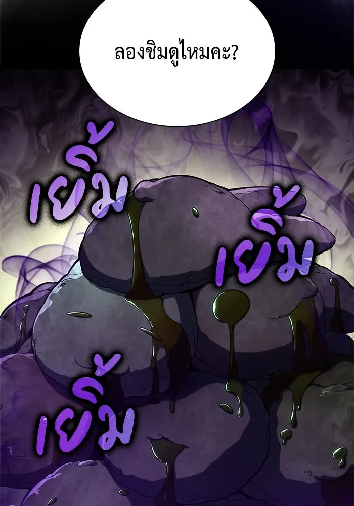 The Regressed Son of a Duke is an Assassin – ลูกชายคนเล็กของดยุกคือมือสังหาร Chap 41 - Next Chap 42