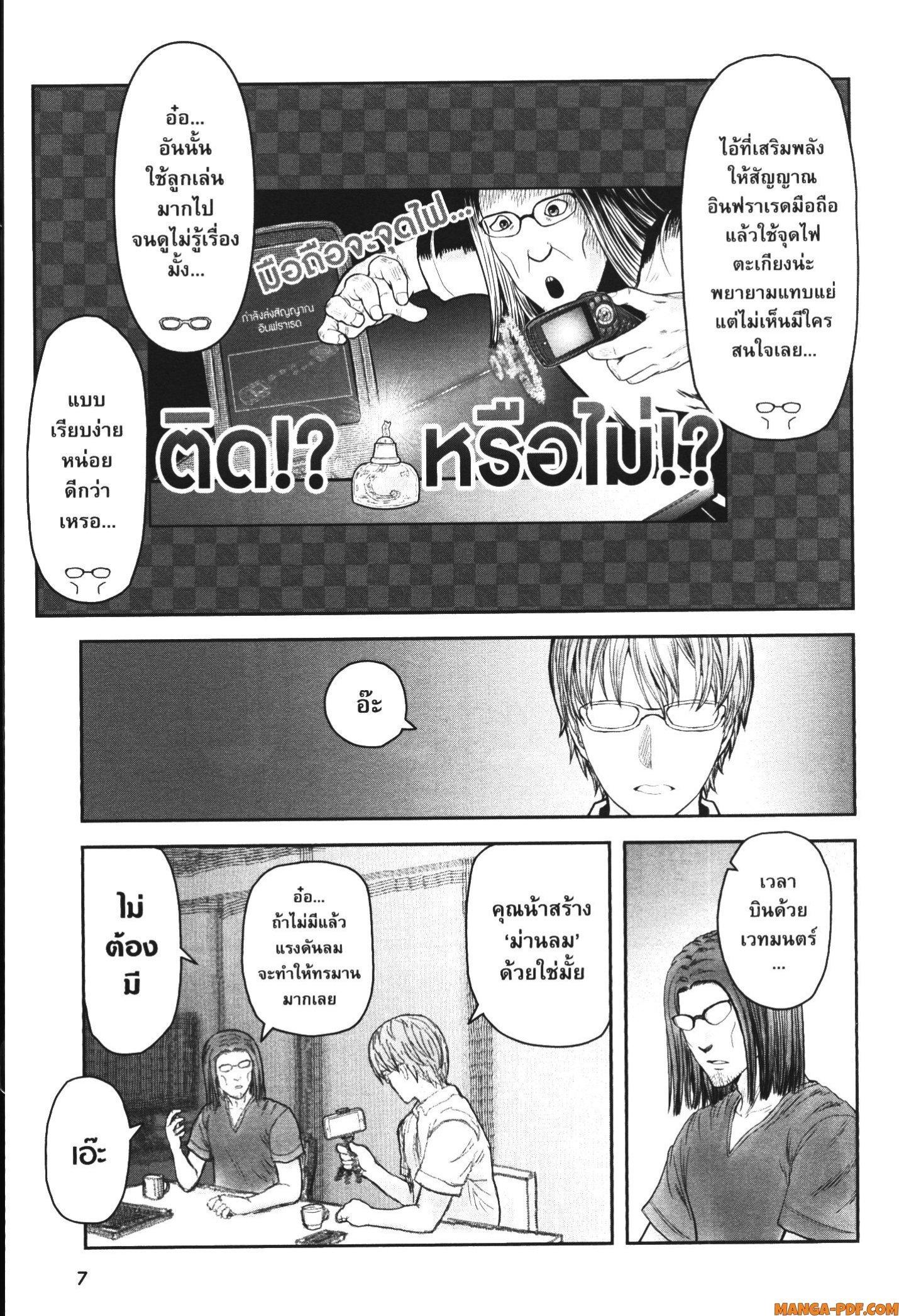 Isekai Ojisan Chap 38 - Next Chap 39