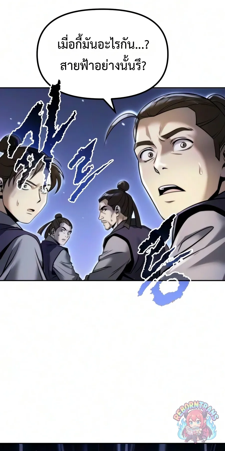 Chronicles of the Demon Faction Chap 172 - Next Chap 173