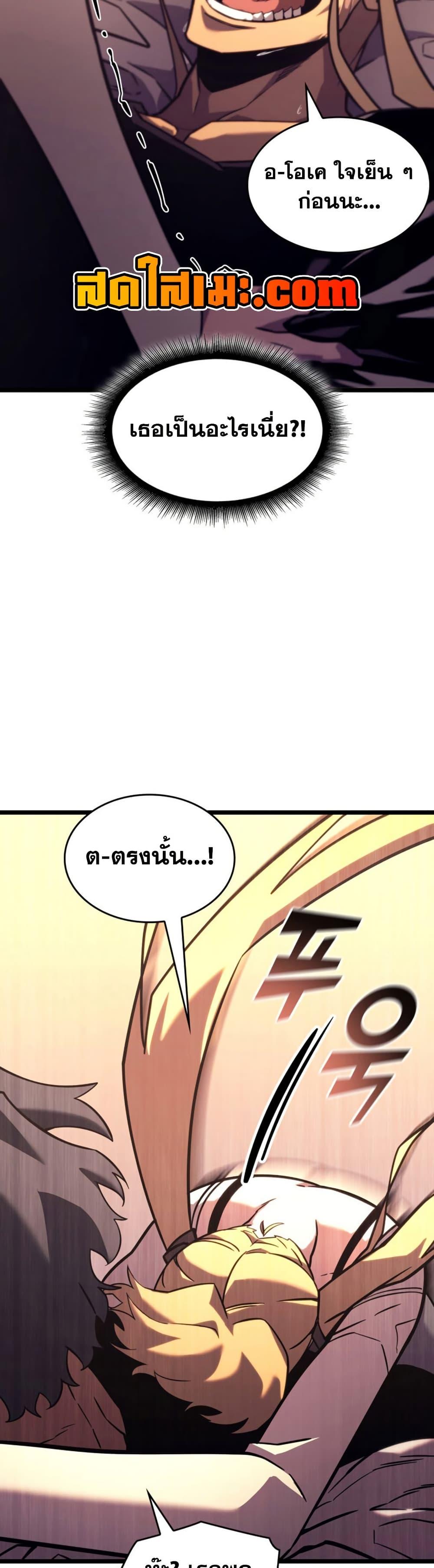 Return of the SSS-Class Ranker Chap 163 - Next Chap 164