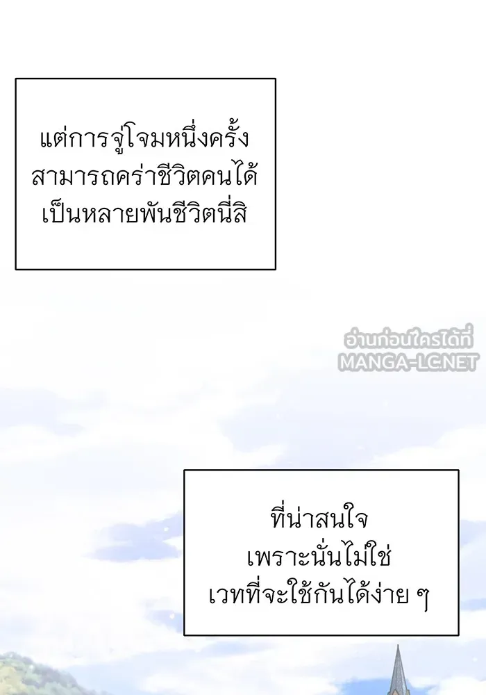 The Dark Magician Transmigrates After 66666 Years – จอมเวทเกิดใหม่ในรอบ 66666 ปี Chap 8 - Next Chap 9