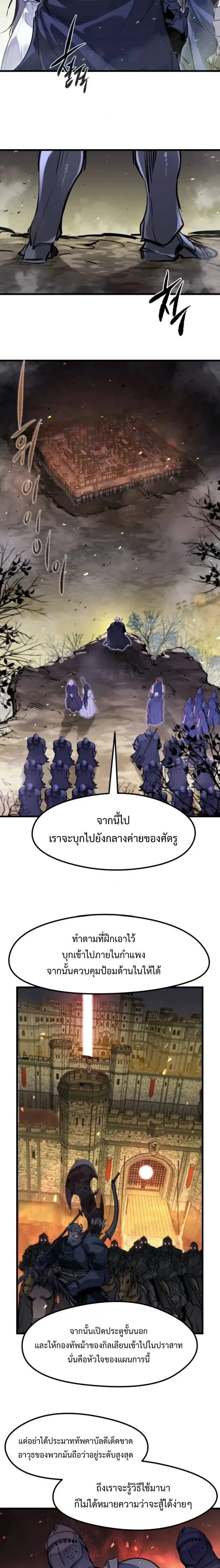 The Regressed Mercenary’s Machinations Chap 60 - Next Chap 61