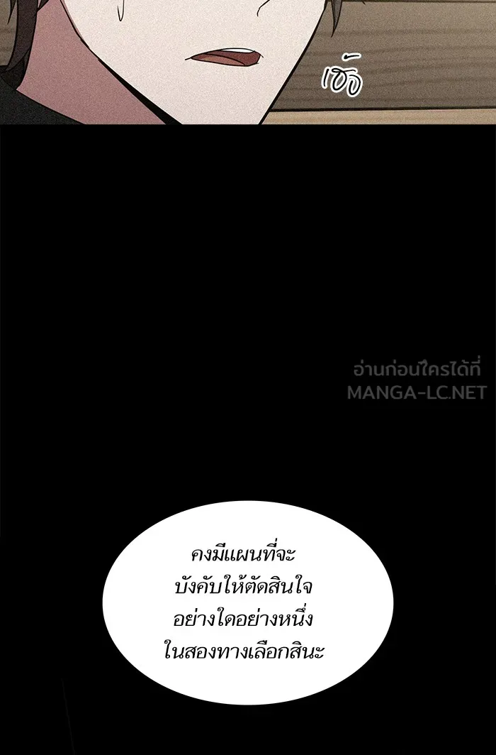 The Tutorial Tower of the Advanced Player – ผู้เล่นขั้นเทพแห่งหอคอยฝึกสอน Chap 8 - Next Chap 9