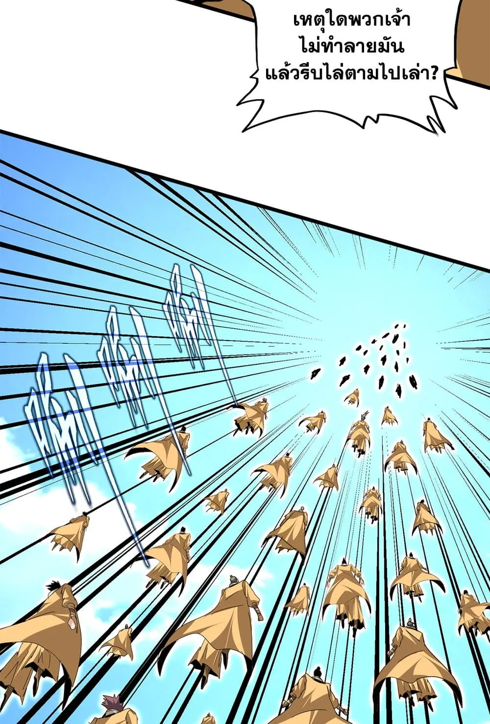 Magic Emperor Chap 794 - Next Chap 795