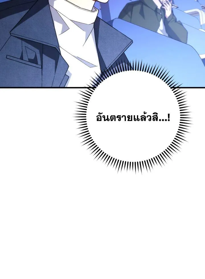 The Hero Returns Chap 100 - Next Chap 101