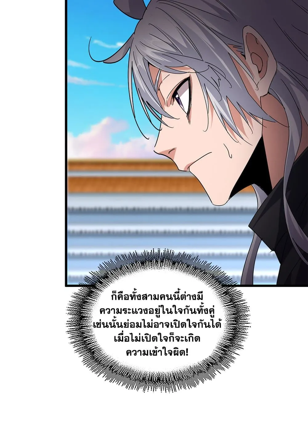 Magic Emperor Chap 742 - Next Chap 743