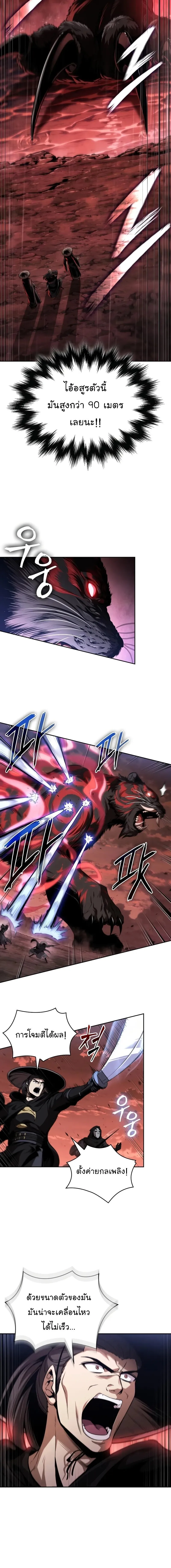 Nano Machine Chap 302 - Next Chap 303