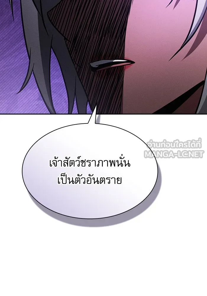 Academy’s Genius Swordmaster – นักดาบอัจฉริยะจากอะคาเดมี Chap 71 - Next Chap 72