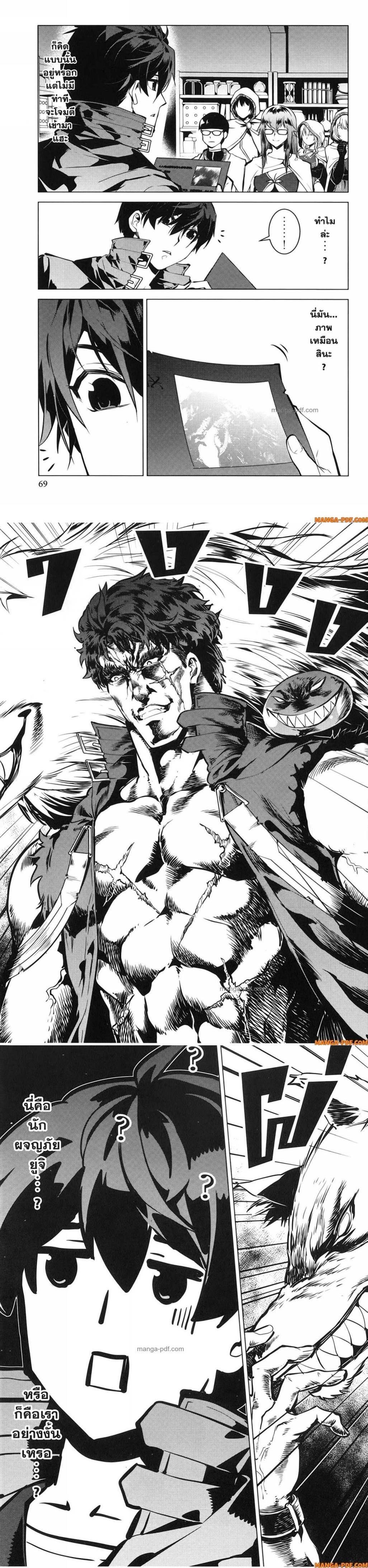 Tensei Kenja no Isekai Life Chap 77 - Next Chap 78