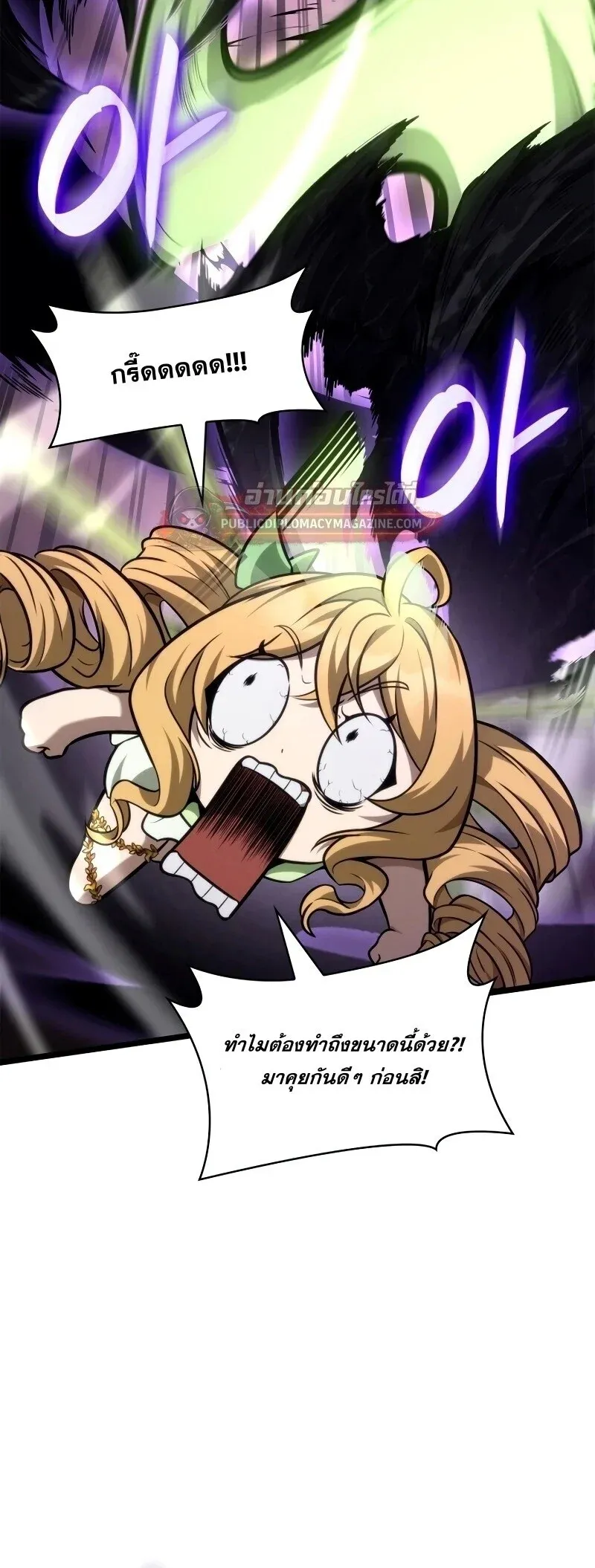 Infinite Mage Chap 166 - Next Chap 167