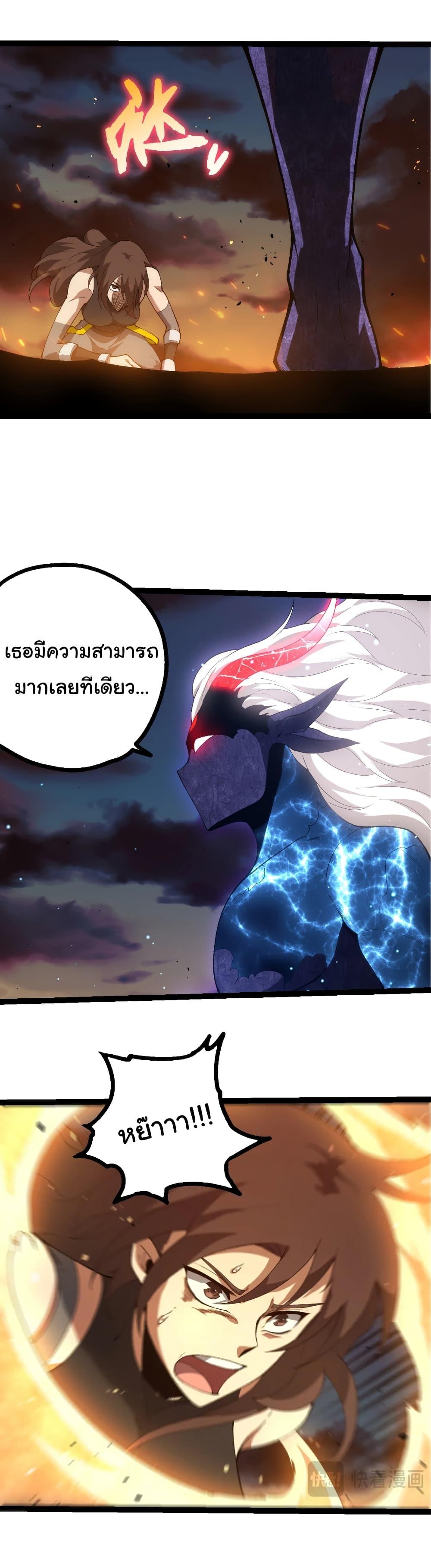 Evolution from the Big Tree Chap 446 - Next Chap 447