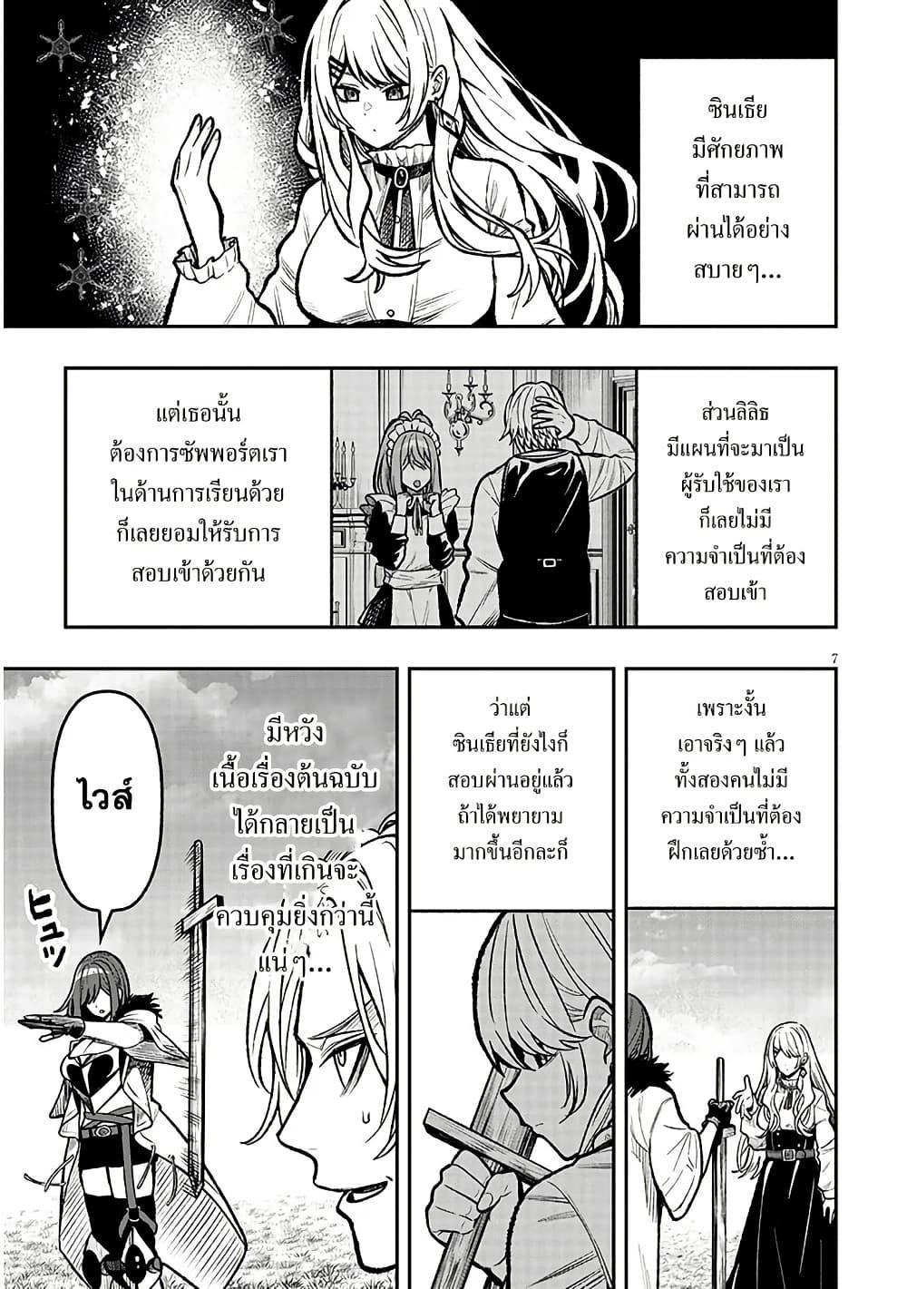 Taida na Akujoku Kizoku ni Tensei Shita Ore Scenario o Bukkowashitara Kikakugai no Maryoku de Saikyou ni Natta Chap 5 - Next Chap 6