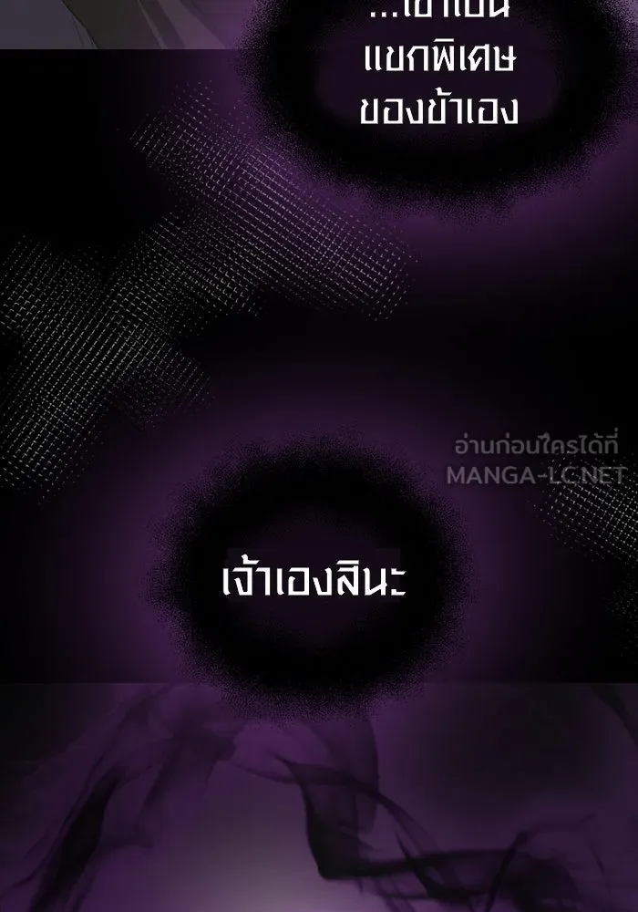 I Obtained a Mythic Item – พลิกชะตาคว้าไอเทมระดับเทพ Chap 8 - Next Chap 9