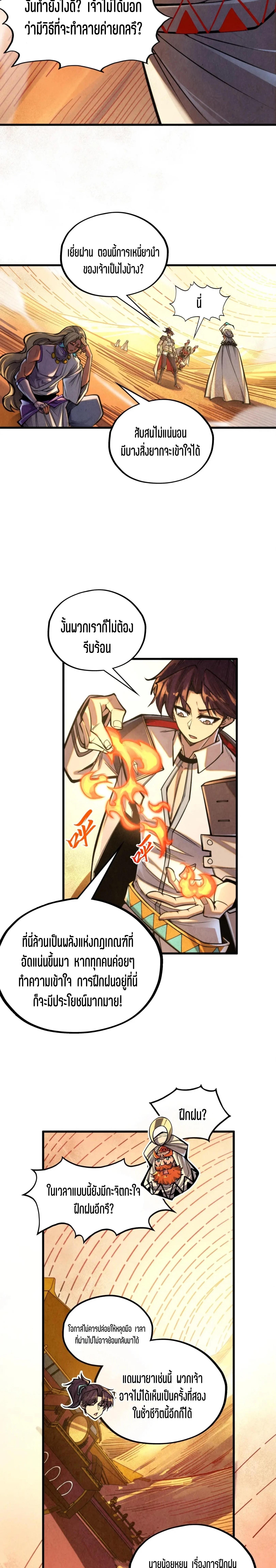 The Eternal Supreme Chap 357 - Next Chap 358