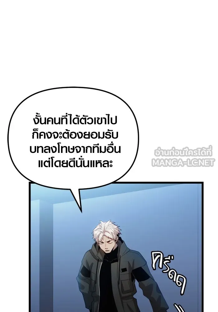 I Obtained a Mythic Item – พลิกชะตาคว้าไอเทมระดับเทพ Chap 99 - Next Chap 100