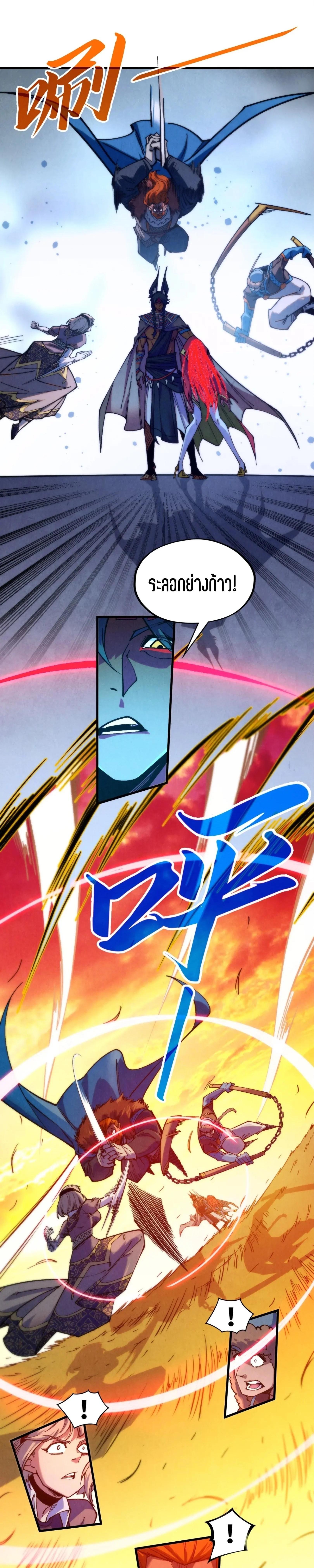 The Eternal Supreme Chap 321 - Next Chap 322