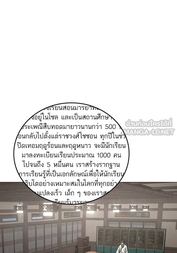 Reality Quest Chap 159 - Next Chap 160