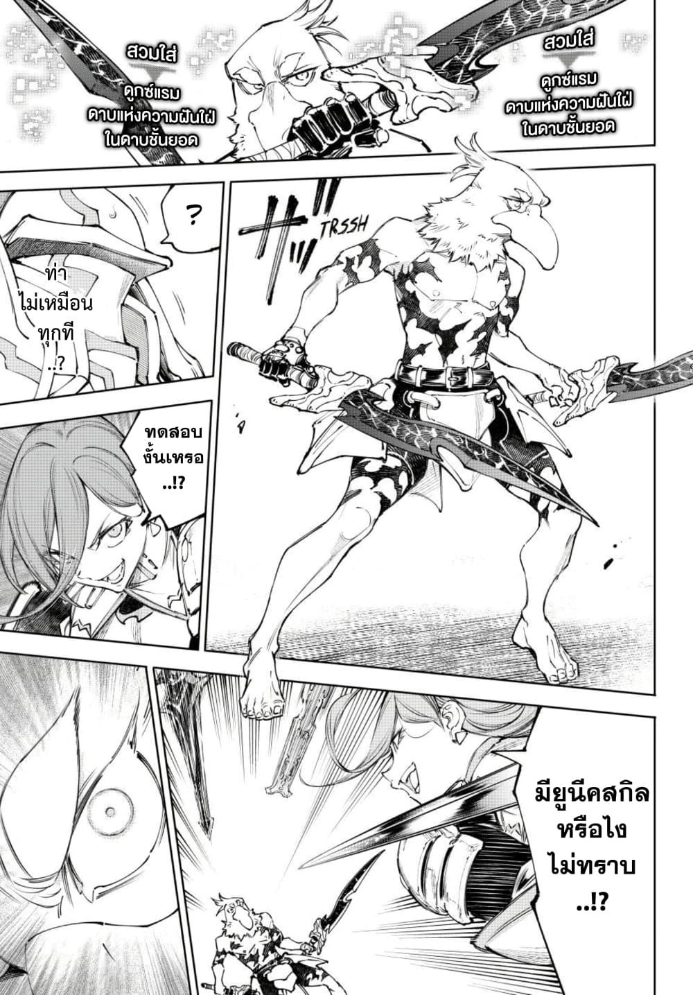 Shangri-La Frontier Chap 264 - Next Chap 265
