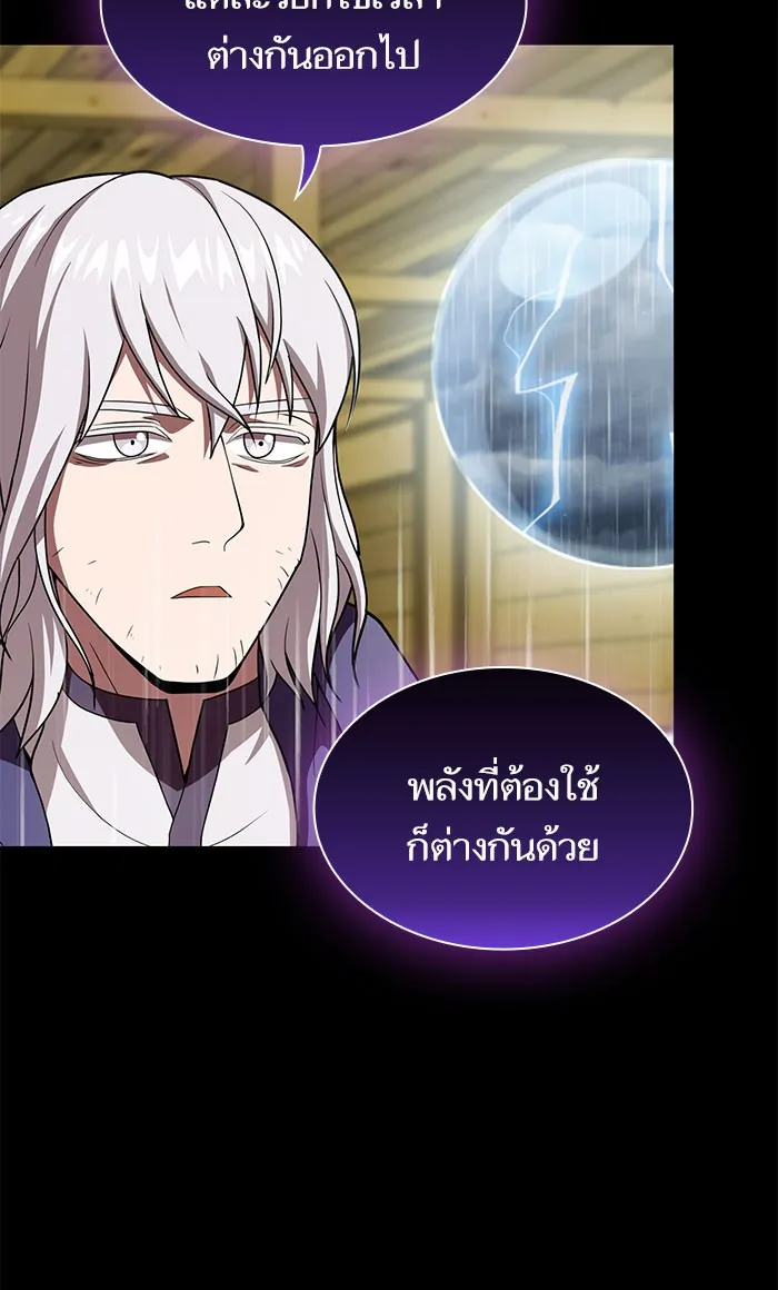 The Tutorial Tower of the Advanced Player – ผู้เล่นขั้นเทพแห่งหอคอยฝึกสอน Chap 103 - Next Chap 104