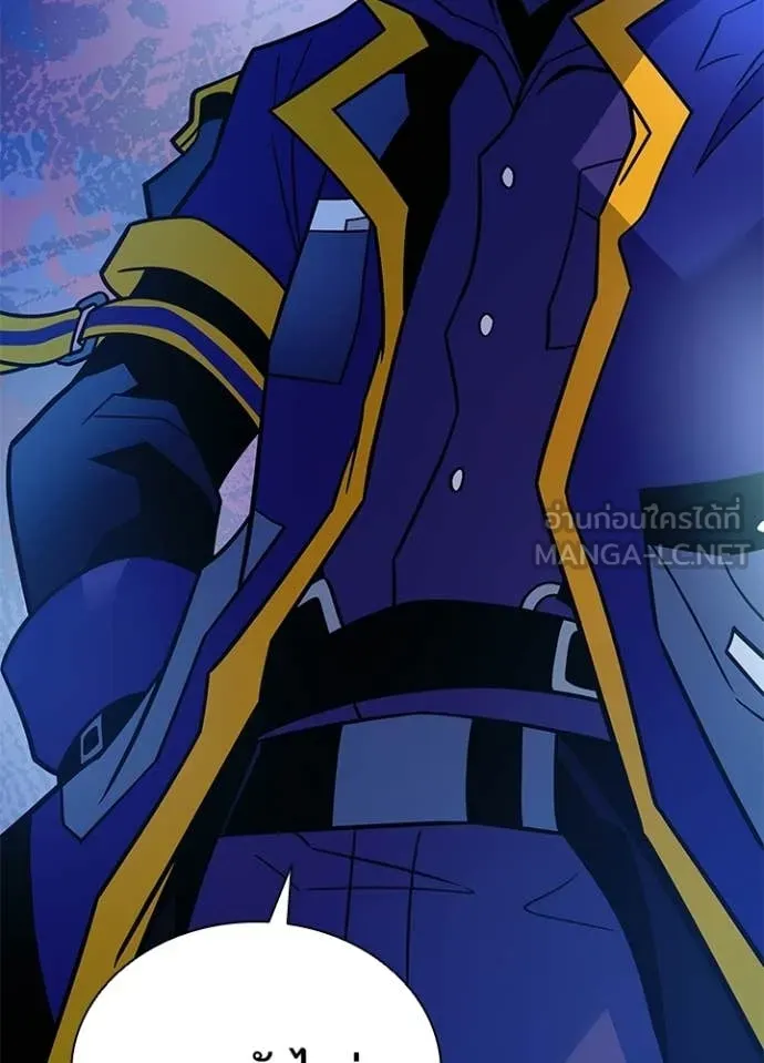 Villain To Kill Chap 218 - Next Chap 219