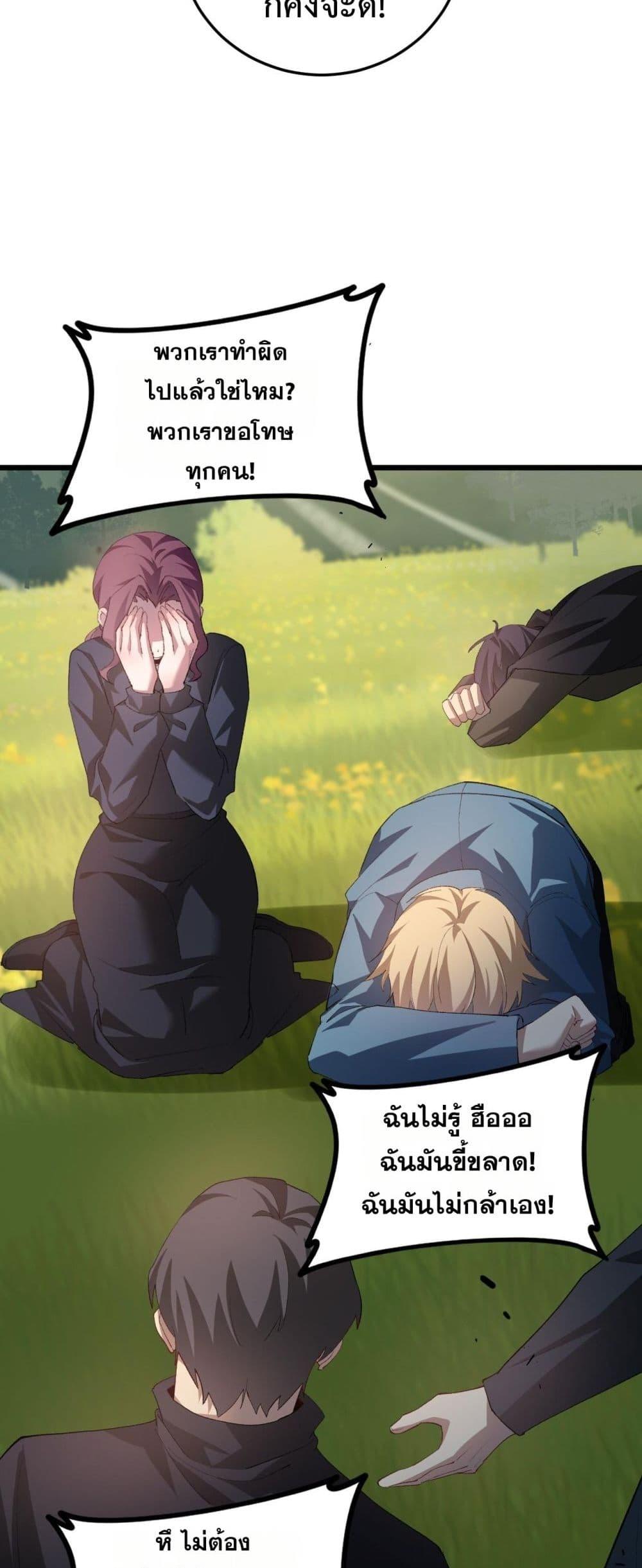 Overlord of Insects Chap 49 - Next Chap 50