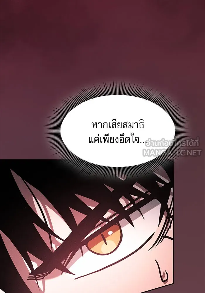 Academy’s Genius Swordmaster – นักดาบอัจฉริยะจากอะคาเดมี Chap 98 - Next Chap 99