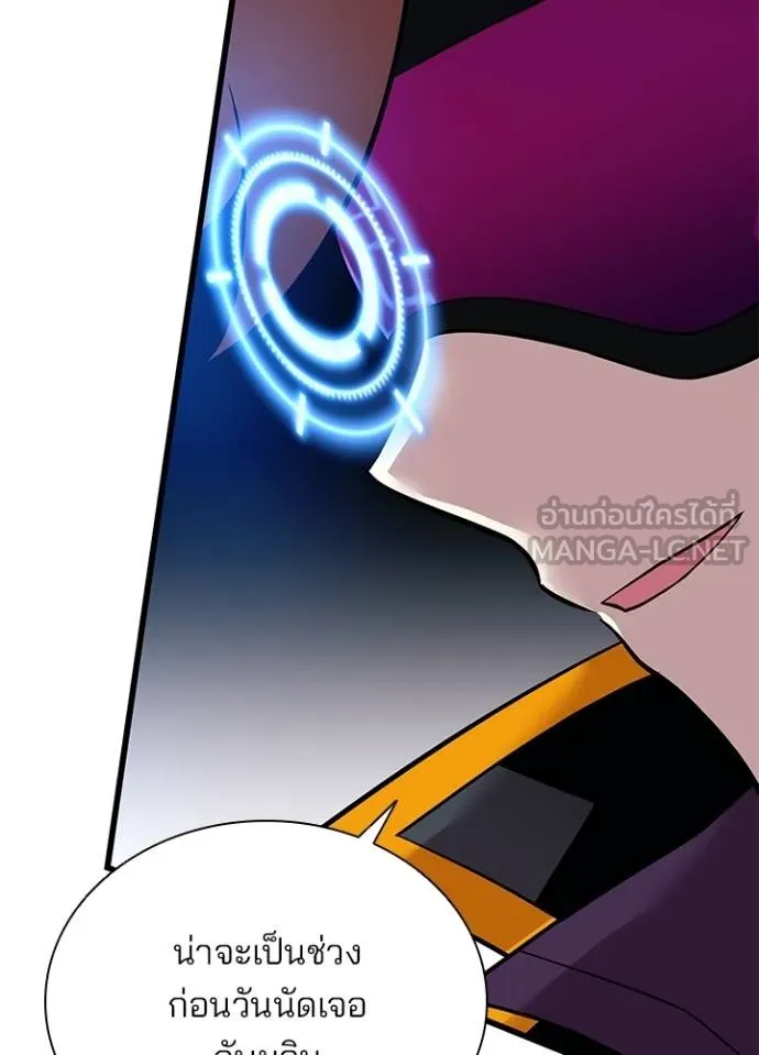 Villain To Kill Chap 173 - Next Chap 174