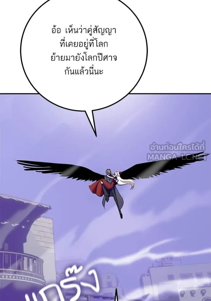 Return to Player Chap 215 - Next Chap 216