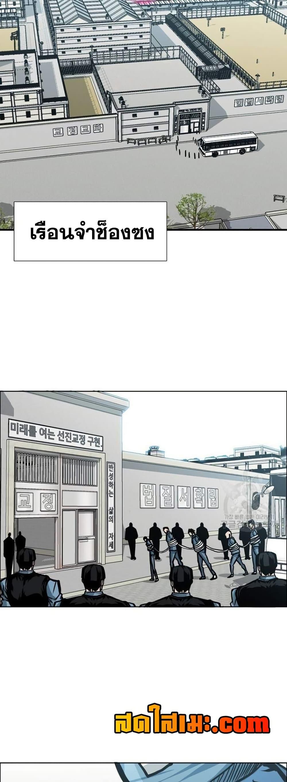 Boss in School Chap 119 - Next Chap 120