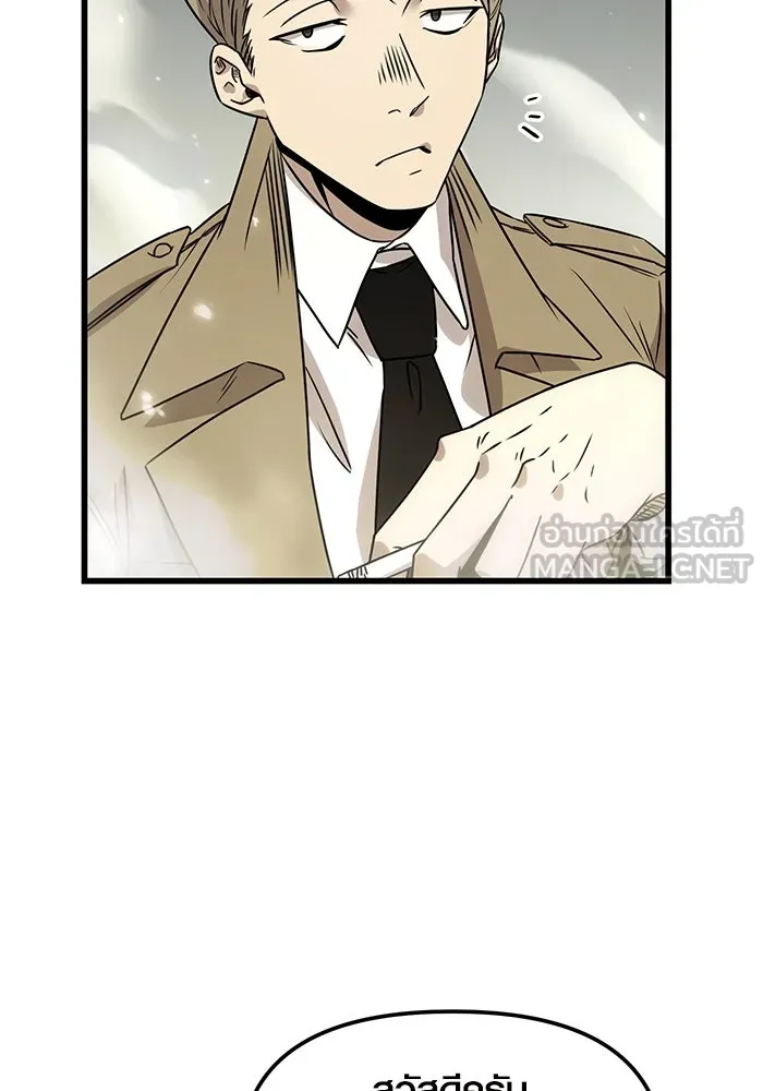 I Obtained a Mythic Item – พลิกชะตาคว้าไอเทมระดับเทพ Chap 23 - Next Chap 24