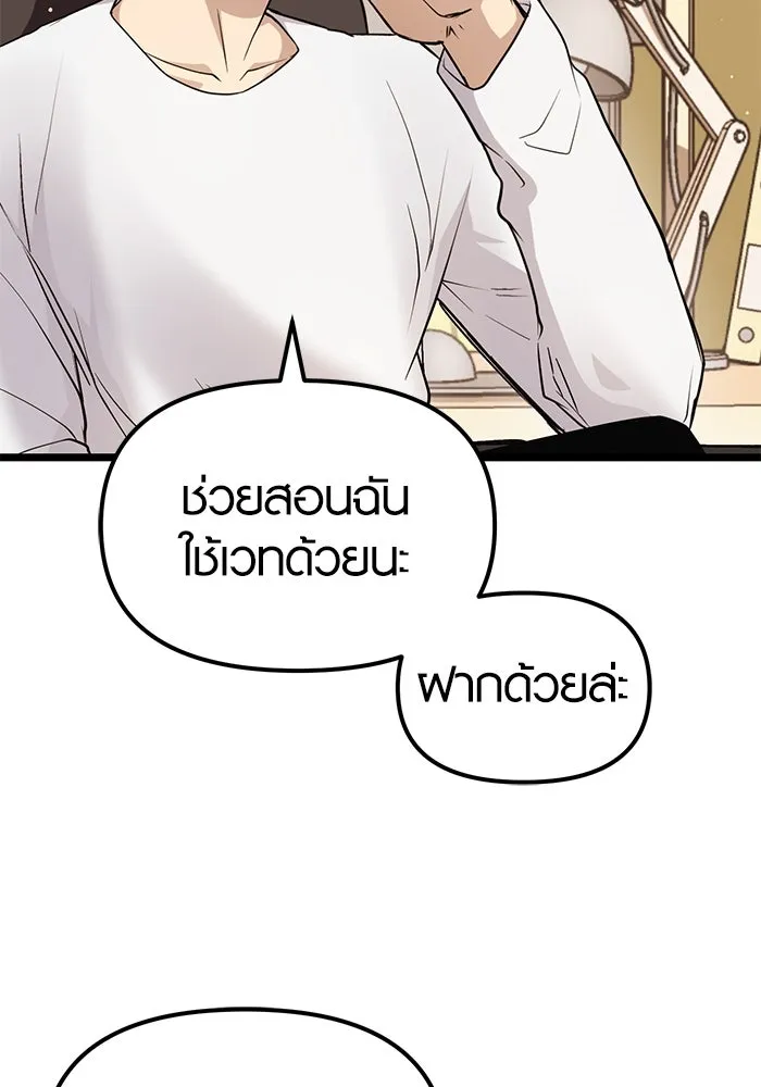 I Obtained a Mythic Item – พลิกชะตาคว้าไอเทมระดับเทพ Chap 11 - Next Chap 12