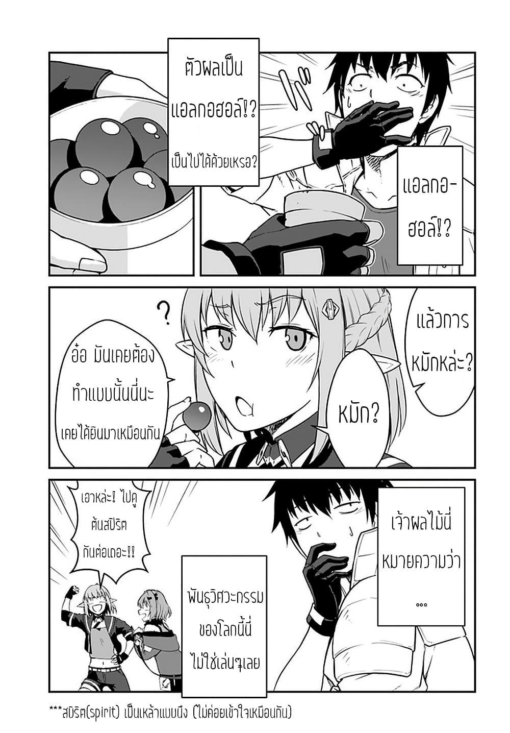 Mezametara saikyou soubi to uchuusen-mochi datta no de, ikkodate mezashite youhei toshite jiyuu ni ikitai Chap 14 - Next Chap 15