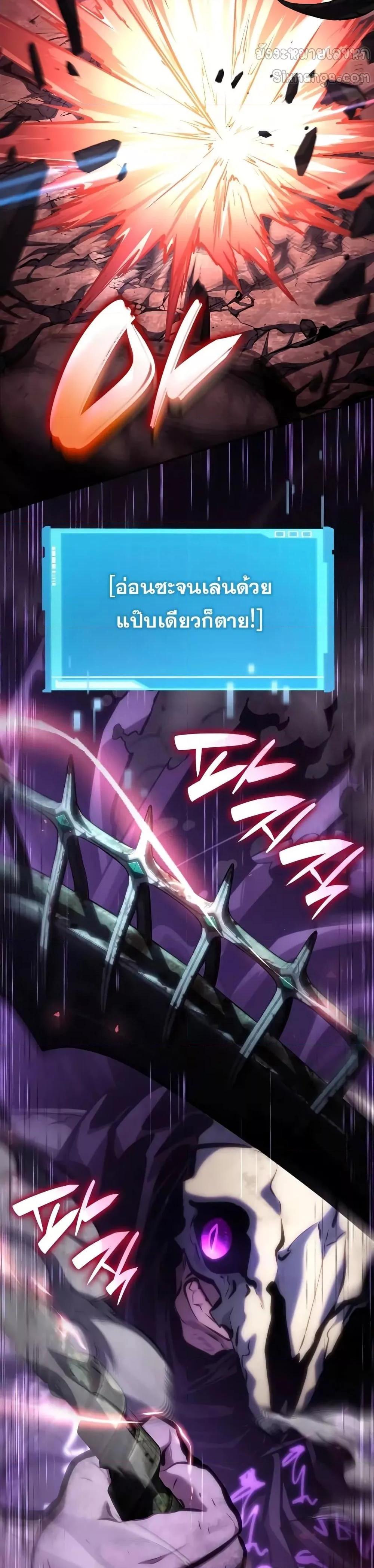 Boundless Necromancer Chap 131 - Next Chap 132