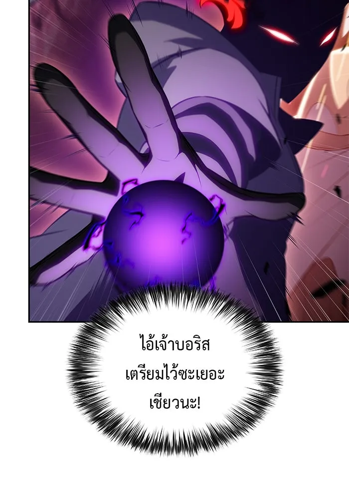 The Regressed Son of a Duke is an Assassin – ลูกชายคนเล็กของดยุกคือมือสังหาร Chap 90 - Next Chap 91