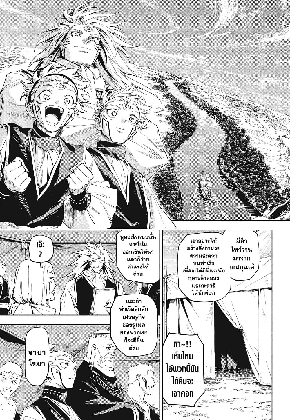 Jujutsu Kaisen Modulo Chap 8 - Next Chap 9