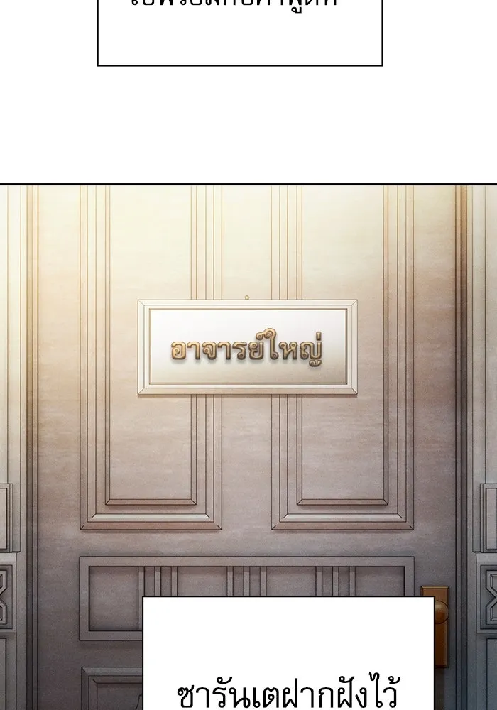 Academy’s Genius Swordmaster – นักดาบอัจฉริยะจากอะคาเดมี Chap 48 - Next Chap 49