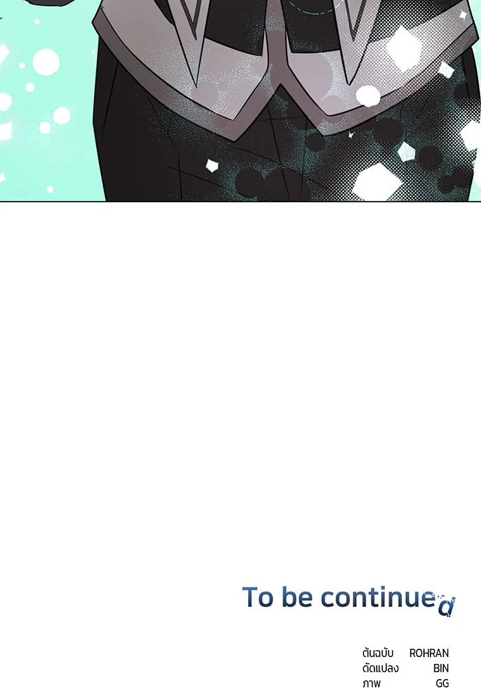 The Academy Is Doomed Chap 59 - Next Chap 60