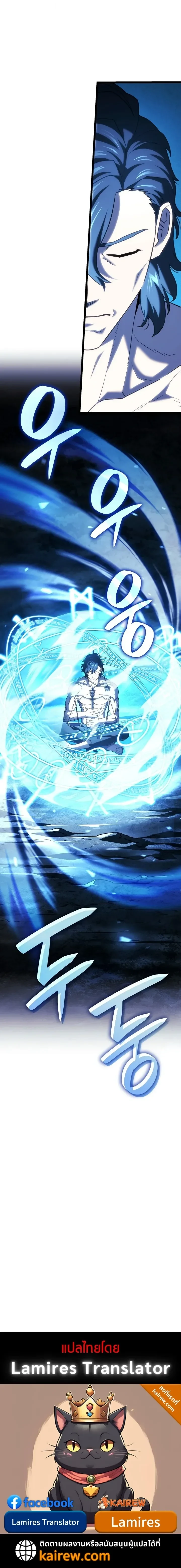 Revenge of the Iron-Blooded Sword Hound Chap 180 - Next Chap 181