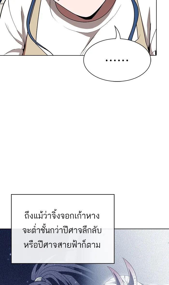 The Tutorial Tower of the Advanced Player – ผู้เล่นขั้นเทพแห่งหอคอยฝึกสอน Chap 100 - Next Chap 101