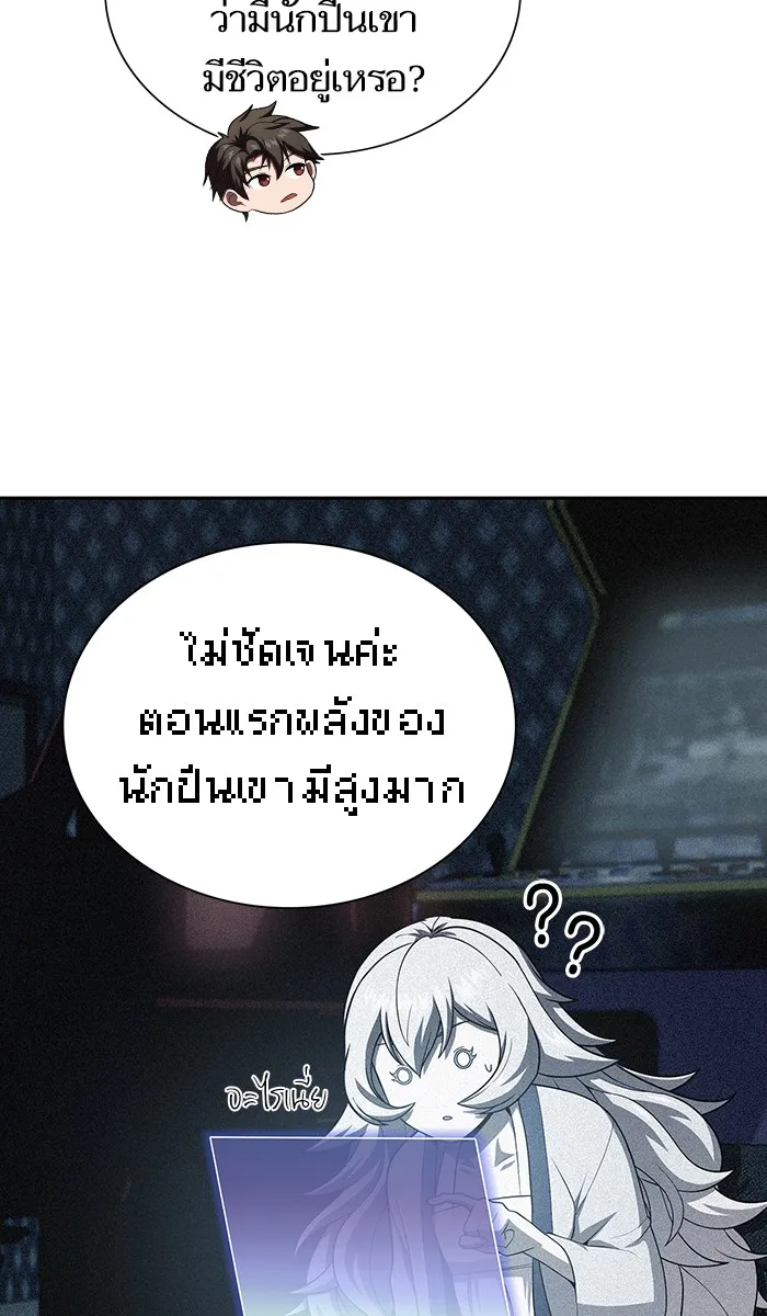 The Tutorial Tower of the Advanced Player – ผู้เล่นขั้นเทพแห่งหอคอยฝึกสอน Chap 83 - Next Chap 84
