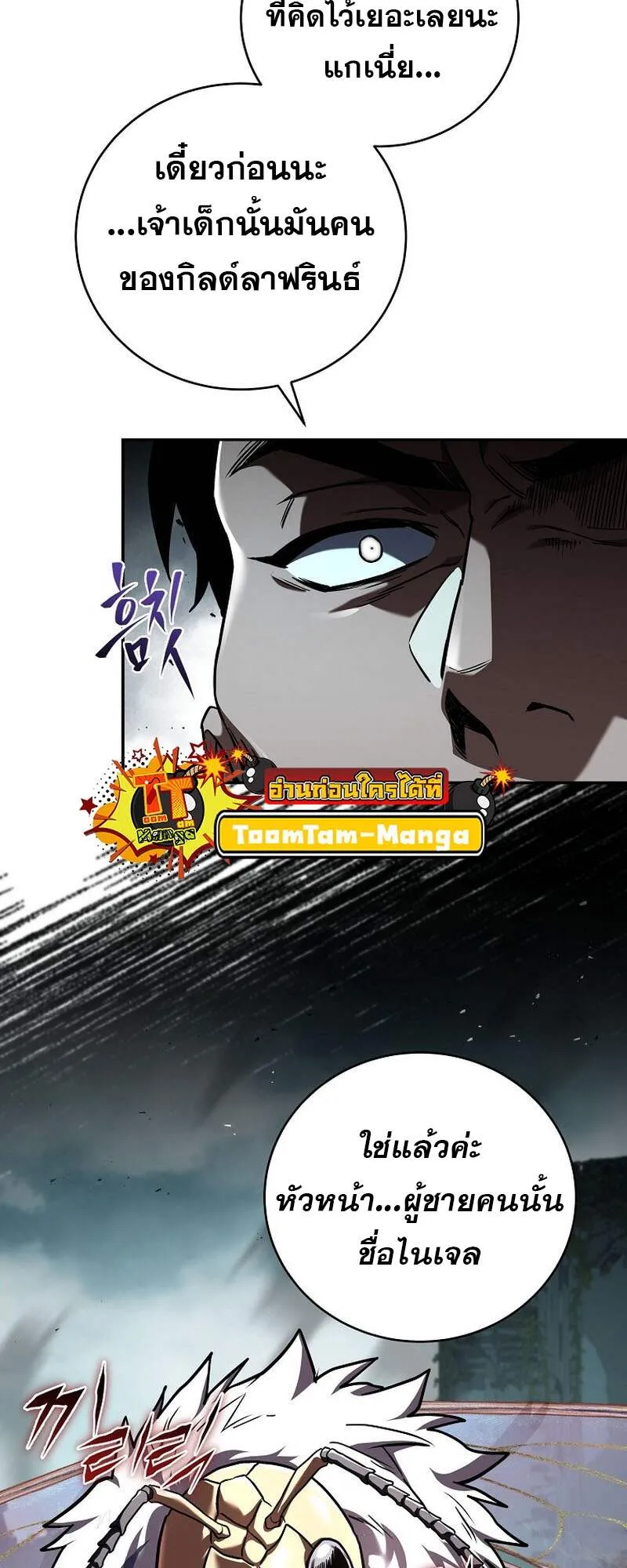 Return of the Frozen Player Chap 152 - Next Chap 153