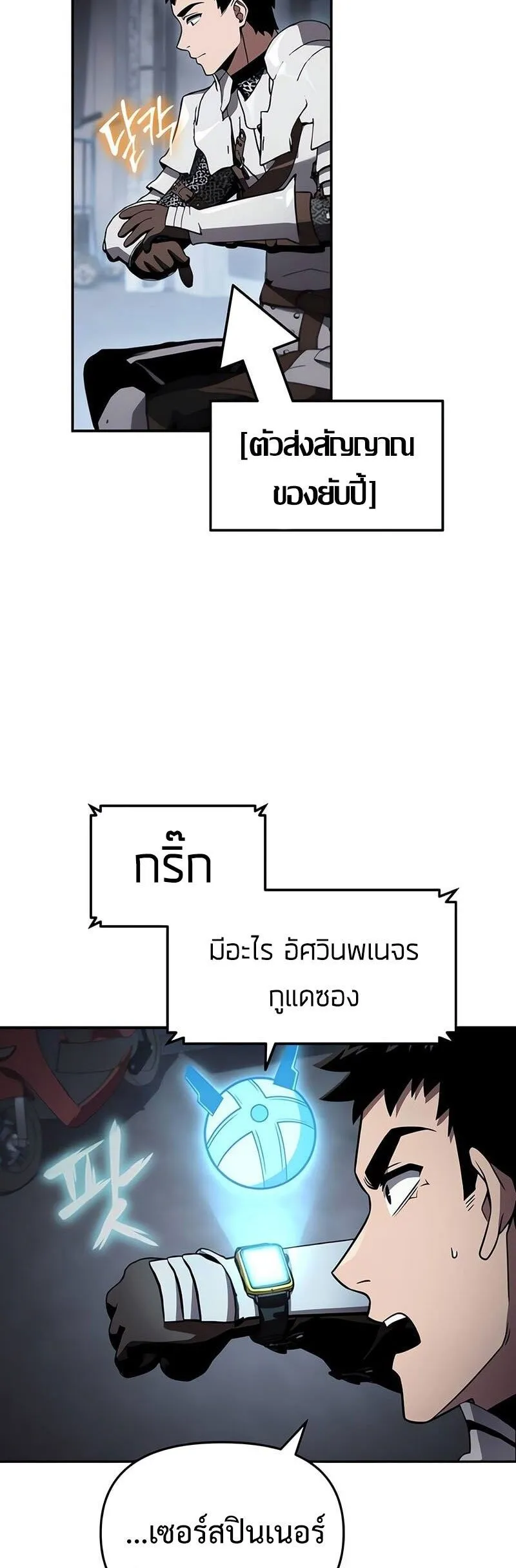 The Knight King Who Returned with a God Chap 121 - Next Chap 122