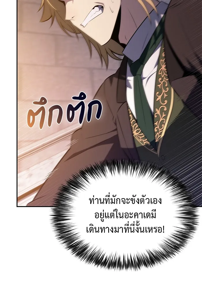 The Regressed Son of a Duke is an Assassin – ลูกชายคนเล็กของดยุกคือมือสังหาร Chap 67 - Next Chap 68