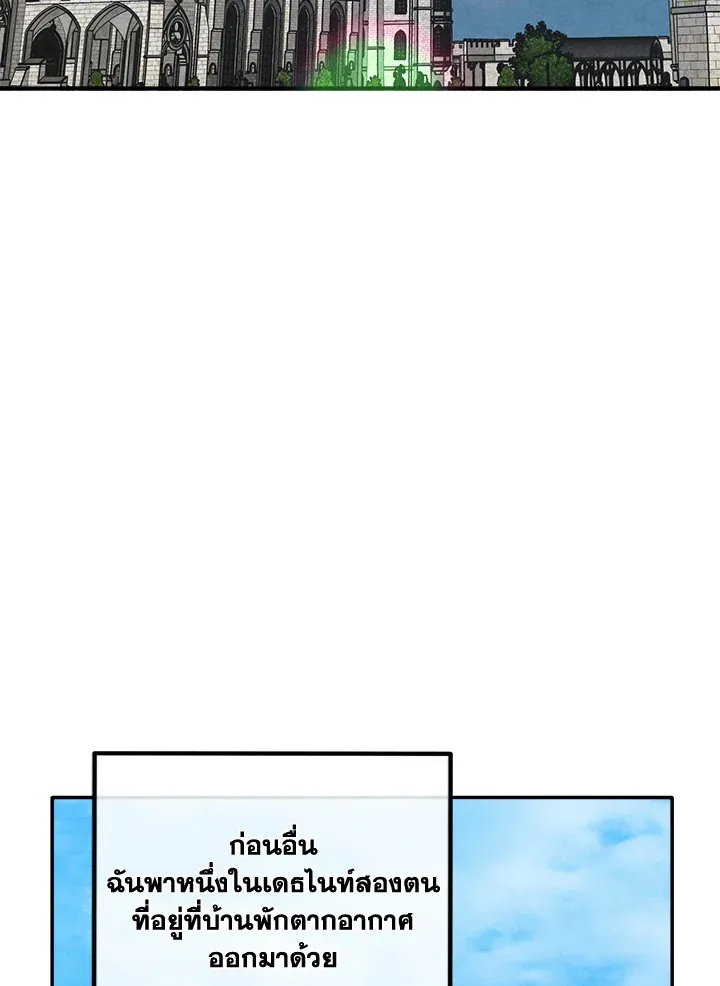 Legendary Youngest Son of the Marquis House Chap 122 - Next Chap 123