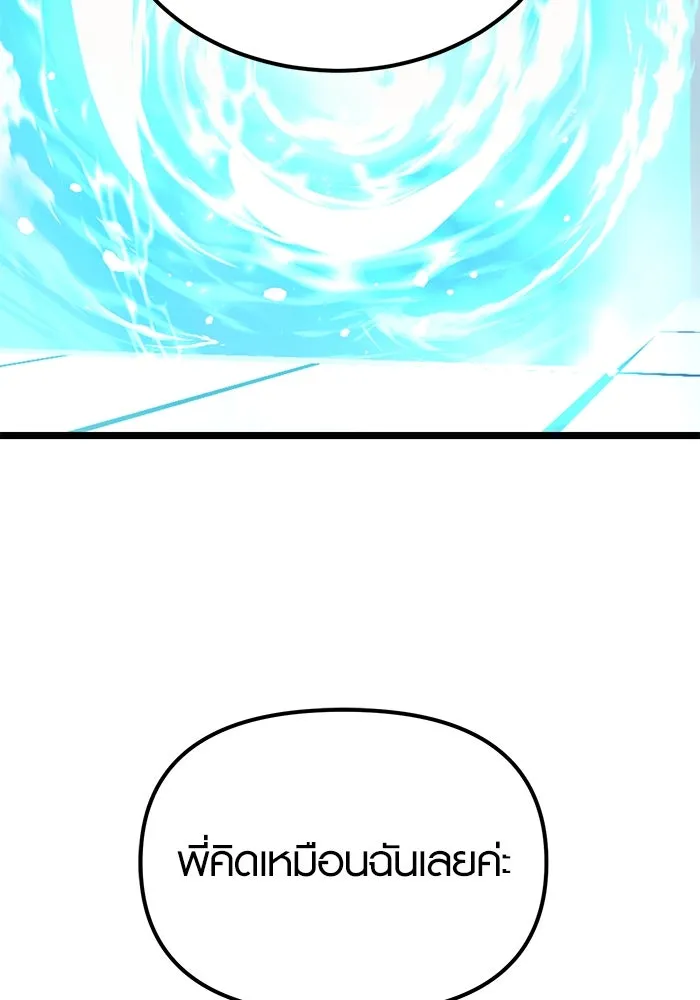 I Obtained a Mythic Item – พลิกชะตาคว้าไอเทมระดับเทพ Chap 10 - Next Chap 11