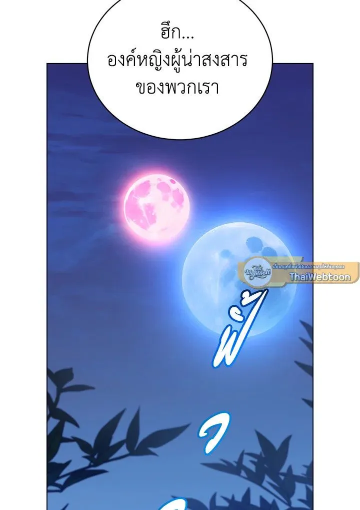 The Max Level Hero has Returned! Chap 191 - Next Chap 192