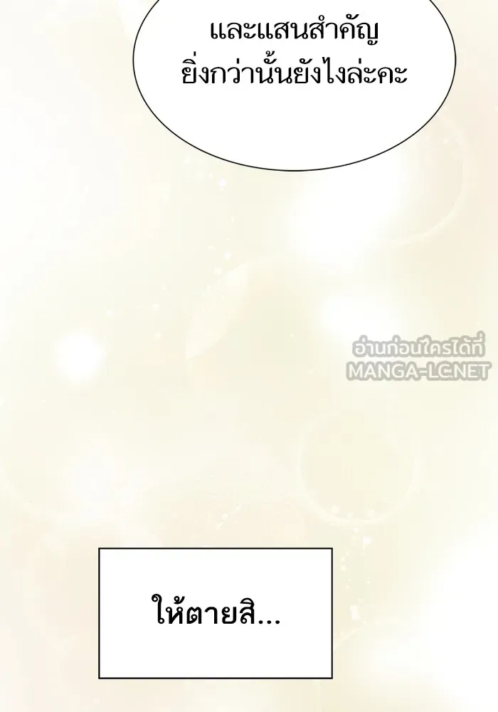 The Tutorial Tower of the Advanced Player – ผู้เล่นขั้นเทพแห่งหอคอยฝึกสอน Chap 221 - Next Chap 222
