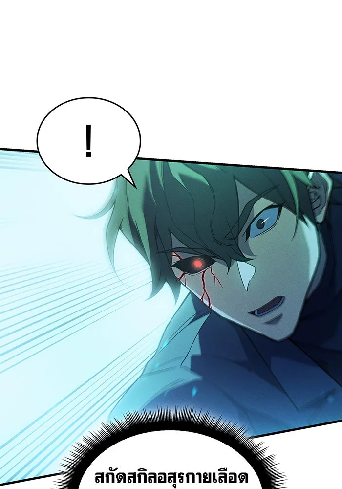 Regressing With the King’s Power – เกิดใหม่พร้อมพลังแห่งราชัน Chap 74 - Next Chap 75